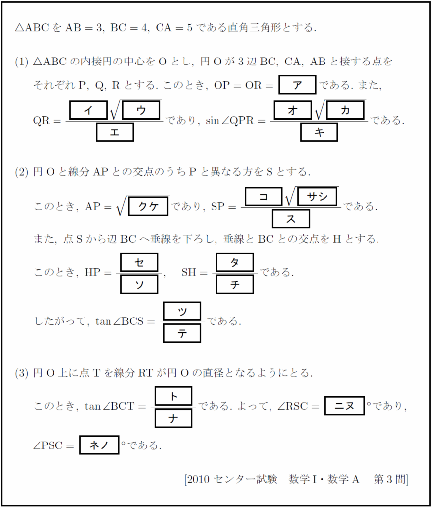 センター試験事件簿その５ 10年 14年 高校教師とictのブログ 数学 情報 Ict